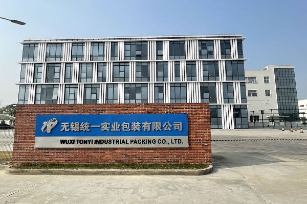 無錫統一實業(yè)包裝有限公司